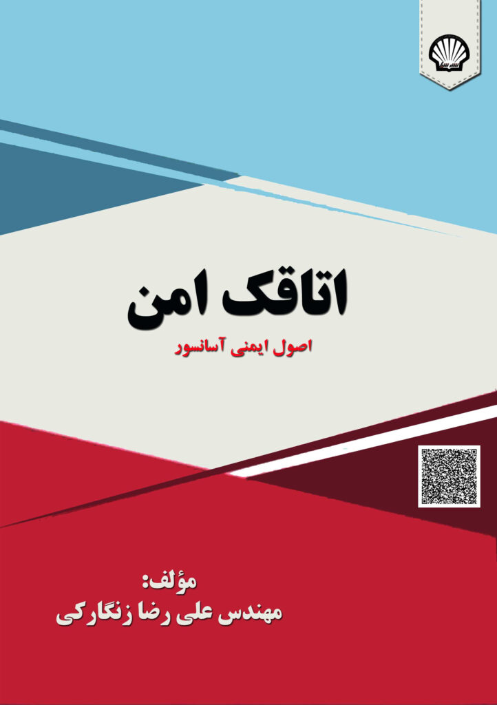 سرشناسه : زنگارکی، علی‌رضا‫، ۱۳۶۹‏‬- ‏عنوان و نام پديدآور : اتاقک امن/ مولف علی‌رضا زنگارکی. ‏مشخصات نشر : تهران: انتشارات شیل‏‫‬، ‏‫۱۴۰۲.‬ ‏مشخصات ظاهری : ‏‫۱۴۹ ص.‬: مصور. ‏شابک : ‭978-622-8302-01-0‬ ‏وضعیت فهرست نویسی : فیپا ‏یادداشت : کتابنامه: ص. ۱۴۶؛ همچنین به صورت زیرنویس. ‏موضوع : بالابرها -- پیش‌بینی‌های ایمنی Hoisting machinery -- Safety measures ‏رده بندی کنگره : ‏‫‬‭TJ۱۳۵۰‏‫‭‭ ‏رده بندی دیویی : ‏‫‬‭۶۲۱/۸۶۲ ‏شماره کتابشناسی ملی : ‭ ۹۵۰۵۶۰۹‬ ‏اطلاعات رکورد کتابشناسی : فیپا
