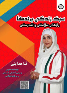 سبک زندگی برنده‌ها