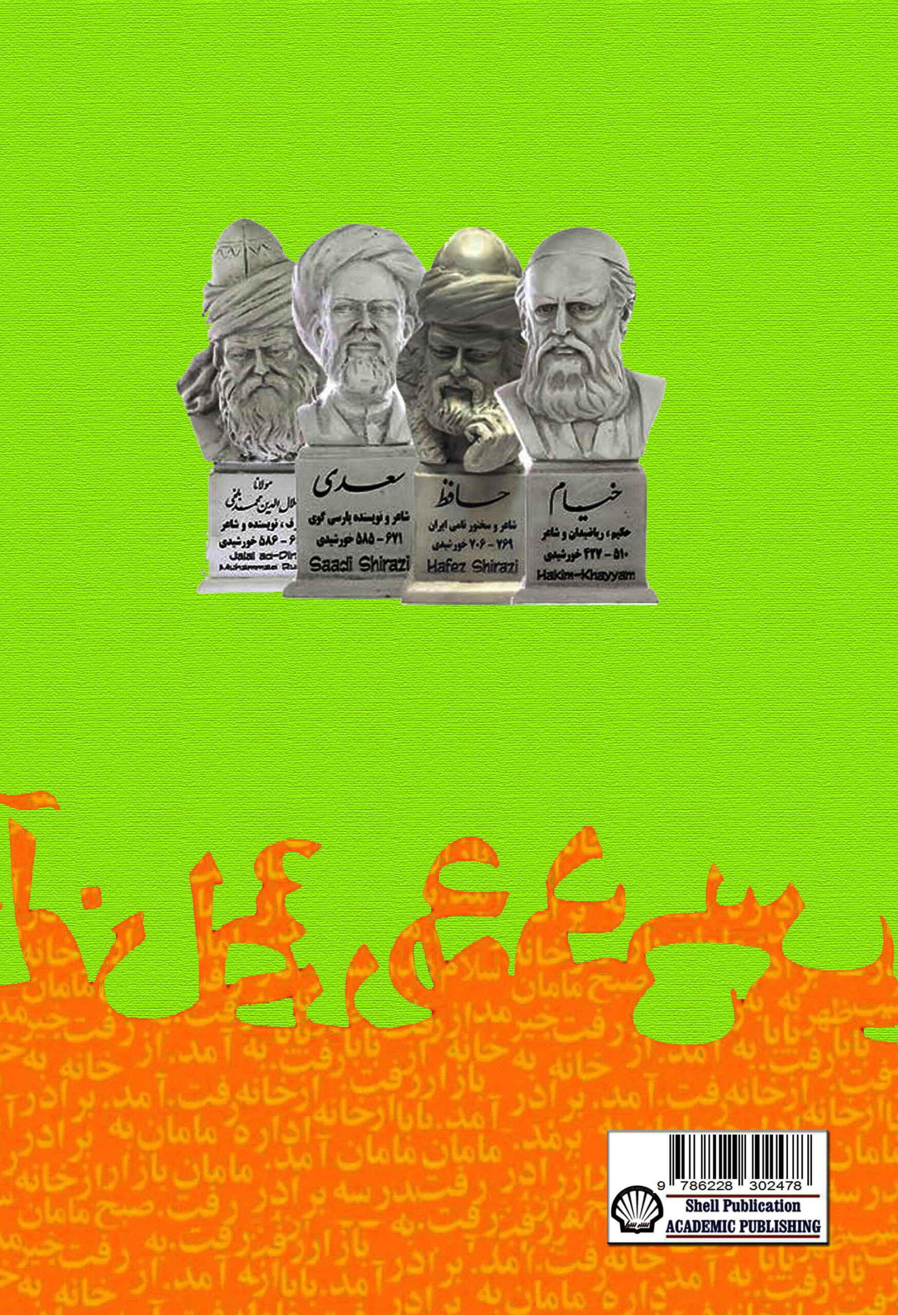 شرح قلمرو ادبی فارسی نهم به زبان ساده