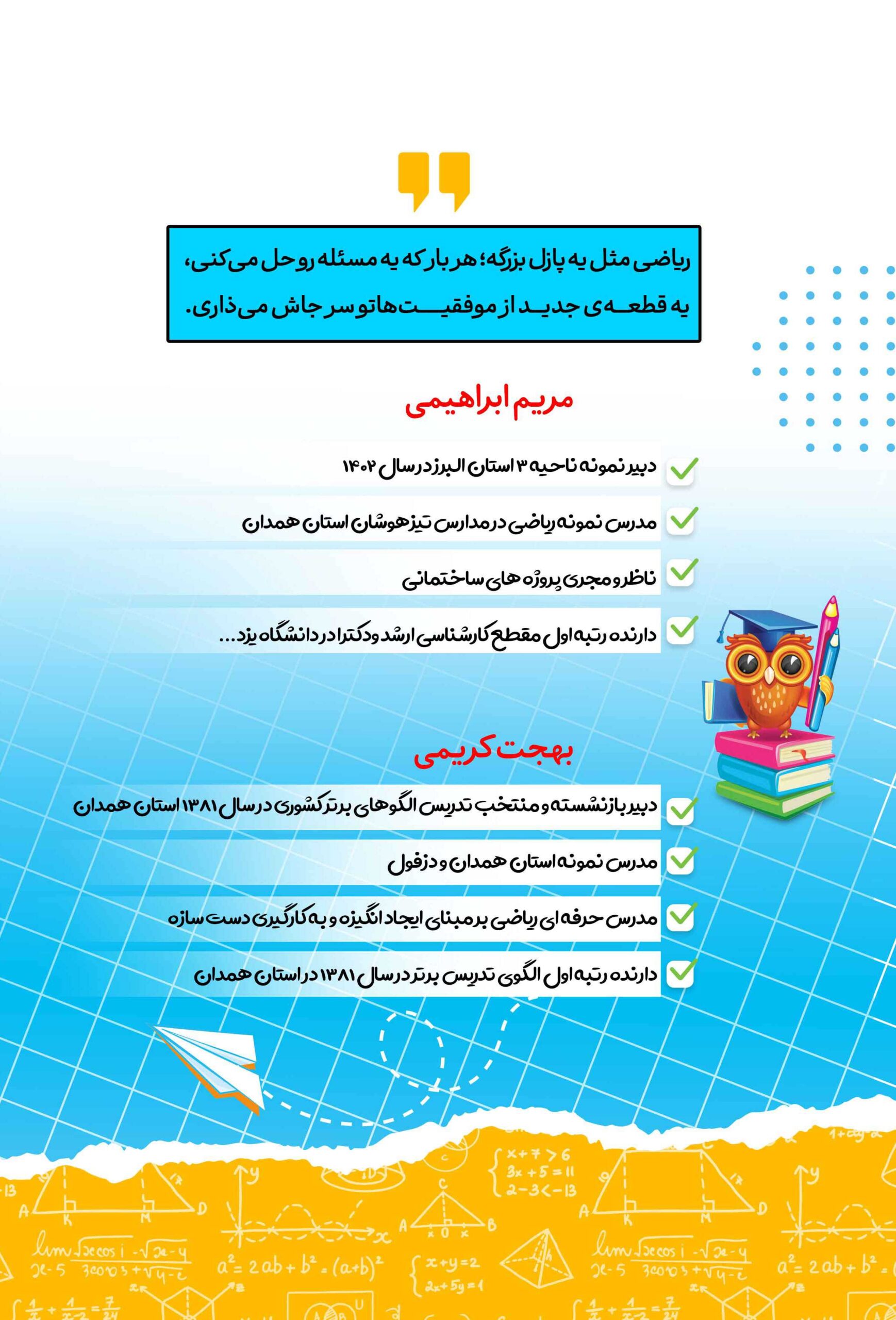 ریاضی دهم تجربی و ریاضی